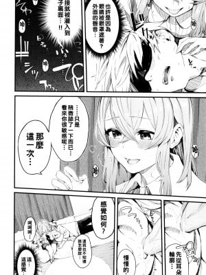 [ひらやん] メルティ・ミス_P070