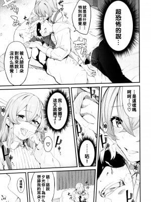 [ひらやん] メルティ・ミス_P071