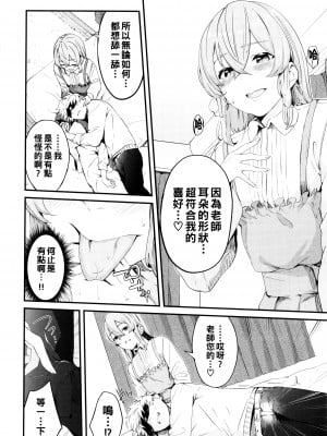 [ひらやん] メルティ・ミス_P072