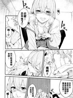 [ひらやん] メルティ・ミス_P074