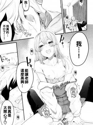 [ひらやん] メルティ・ミス_P081