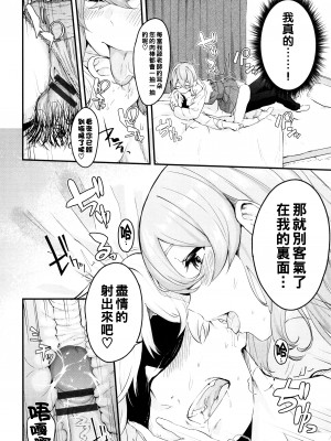 [ひらやん] メルティ・ミス_P082