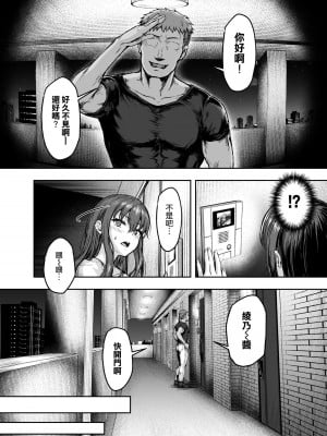 [さざれいと (大仲いと)] わたし…変えられちゃいました。 3 ―アラサーOLがヤリチン大学生達のチ○ポにドハマリするまで― [中国翻訳]_033