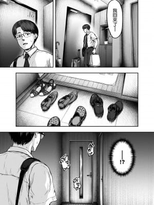 [さざれいと (大仲いと)] わたし…変えられちゃいました。 3 ―アラサーOLがヤリチン大学生達のチ○ポにドハマリするまで― [中国翻訳]_078