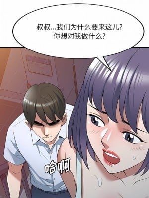 掠奪的滋味 31-32話_32_01
