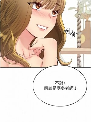 野蠻插畫家 12-13話_12_05