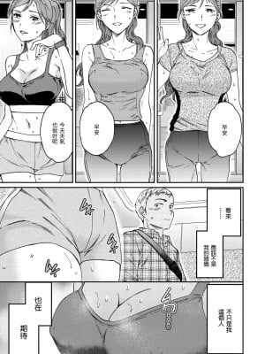 [Cuvie] 触れて、その先へ、奥へ｜ 碰觸我，直到最深處 [中国翻訳] [DL版]_010