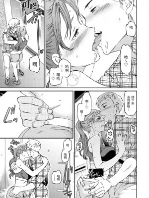 [Cuvie] 触れて、その先へ、奥へ｜ 碰觸我，直到最深處 [中国翻訳] [DL版]_012