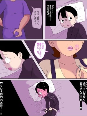 [ampullaria] ママ、きもちよすぎ。_09