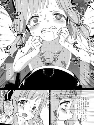 [小鳥日堂 (koto)] Hゲーム開発部 (ブルーアーカイブ) [無修正] [DL版]_10