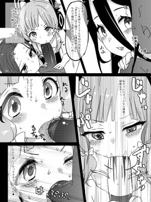 [小鳥日堂 (koto)] Hゲーム開発部 (ブルーアーカイブ) [無修正] [DL版]_07