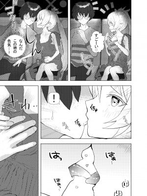 [摂津マン] 深夜バスで隣がエルフで思わず一緒にSEX旅行_06