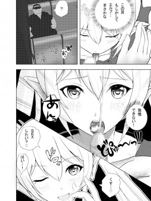 [摂津マン] 深夜バスで隣がエルフで思わず一緒にSEX旅行_11