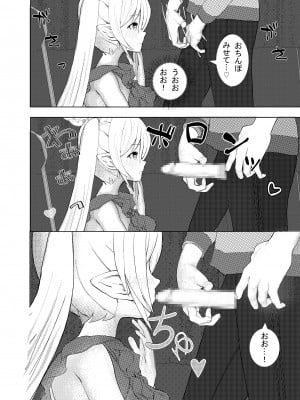 [摂津マン] 深夜バスで隣がエルフで思わず一緒にSEX旅行_09