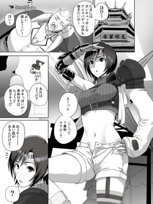 [ヘビツナガリ (SGK)] スラムのドンに堕とされる (ファイナルファンタジーVII) [DL版]_02