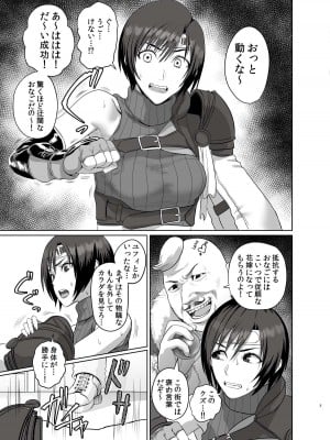 [ヘビツナガリ (SGK)] スラムのドンに堕とされる (ファイナルファンタジーVII) [DL版]_06