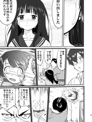 [蛸壷屋 (TK)] 光の雨 (氷菓) [DL版]_51