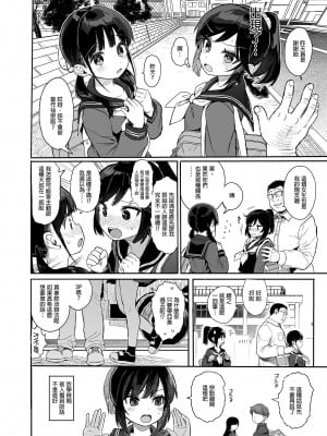[みくろぺえじ (黒本君)] JCわからせ性教育｜J●挑釁性教育 [中国翻訳] [DL版]_06