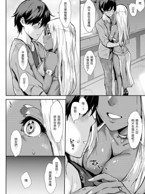 [なぱた] ひとりじめ｜只想佔有妳 [中国翻訳] [DL版]_047