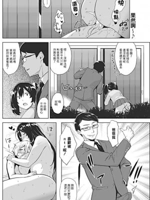 [神毛物由宇] 火遊び (COMIC ペンギンクラブ山賊版 2017年5月号) [中国翻訳] [DL版]_20