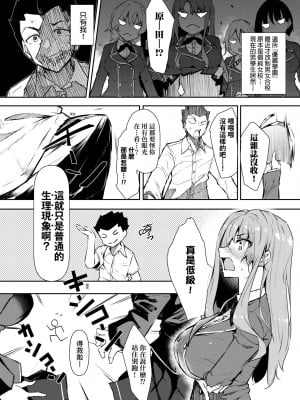 [復八磨直兎] 催眠天国 [未来数位] [DL版]_007
