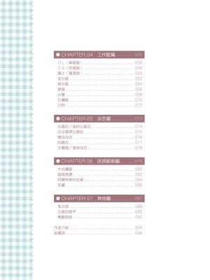 [postmedia編輯部] 完全實用版 脫女孩子衣服的方法_06