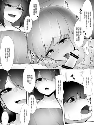 [こゆめ庵 (かざかみすだれ)] 逆レイプカードバトル裏切りの大天使 [中国翻訳]_06
