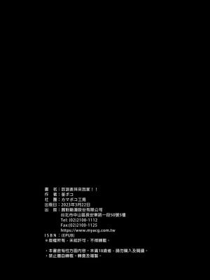 [カマボコ工房 (釜ボコ)] メスガキがヤッてきたっ!! [中国翻訳] [無修正] [DL版]_79