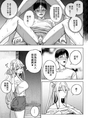 [カマボコ工房 (釜ボコ)] メスガキがヤッてきたっ!! [中国翻訳] [無修正] [DL版]_46