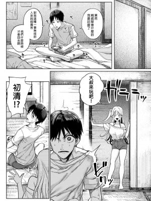 [カマボコ工房 (釜ボコ)] メスガキがヤッてきたっ!! [中国翻訳] [無修正] [DL版]_07