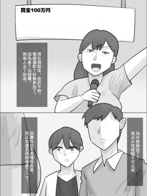 [ぺんちゃぺん] 性欲強い黒人女に寝取られる彼氏。 [中国翻訳]_05