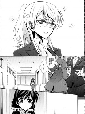 (C88) [Waterfall (嵩乃朔)] 放課後の生徒会室 (ラブライブ!) [中国翻訳]_04