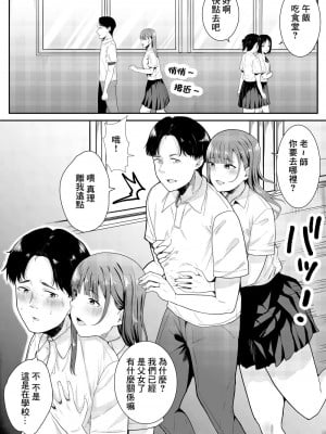 [フライマイ] 先生だいすき [中国翻訳]_04