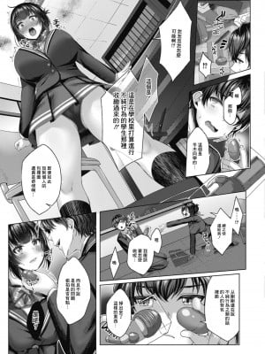 [柚十扇] ドゲパコ! 第三座 真面目!？風紀委員と呼び出しえっち (コミックリブート Vol.11) [中国翻訳] [DL版]_05