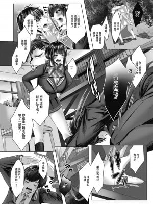 [柚十扇] ドゲパコ! 第三座 真面目!？風紀委員と呼び出しえっち (コミックリブート Vol.11) [中国翻訳] [DL版]_04