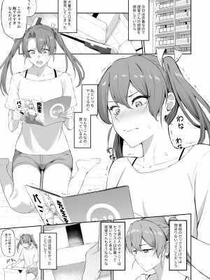 [そろぷれい (ガッフェ高饅)] 鶴のしりあな (艦隊これくしょん -艦これ-) [DL版]_02