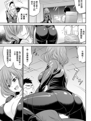 [あべつくも] 教えてたまるか!ー縛られた俺とぴっちりスーツの女スパイー (アクションピザッツ 2022年1月号) [中国翻訳] [DL版]_03