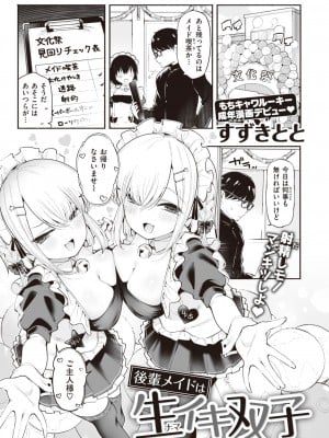 WEEKLY快楽天 2023 No.21_02