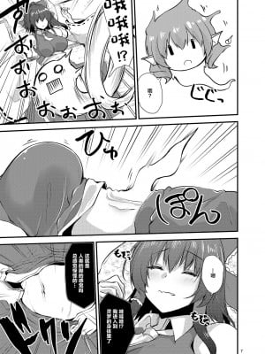 [SeaFox (霧咲白狐)] わかさぎ姫が霊夢とアリスに憑依したら (東方Project) [中国翻訳] [DL版]_06