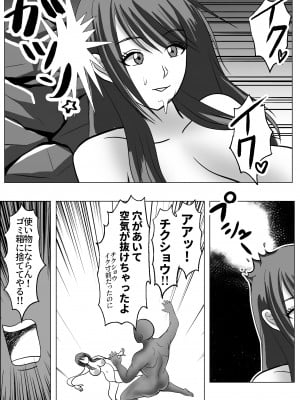 [宮村秋男] 皮化温泉_18