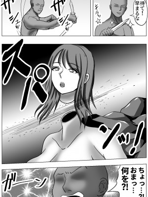 [宮村秋男] 皮化温泉_19