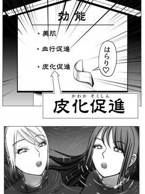 [宮村秋男] 皮化温泉_11
