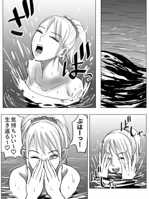 [宮村秋男] 皮化温泉_07