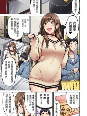 [庄司二号] 同じゼミの染谷さんがAV女優だった話。 第1-2話 [中国翻訳]_02-02