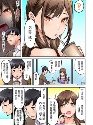 [庄司二号] 同じゼミの染谷さんがAV女優だった話。 第1-2話 [中国翻訳]_01-06