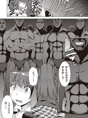 [黒龍眼] ようこそ懲罰交尾部屋へ [DL版]_009