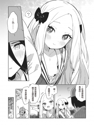 [moyori] 交尾感想文 (WEEKLY快楽天 2023 No.16) [雌器汉化组 zard重嵌] [無修正] [DL版]_03