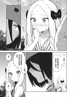 [moyori] 交尾感想文 (WEEKLY快楽天 2023 No.16) [雌器汉化组 zard重嵌] [無修正] [DL版]_05