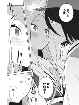 [moyori] 交尾感想文 (WEEKLY快楽天 2023 No.16) [雌器汉化组 zard重嵌] [無修正] [DL版]_06