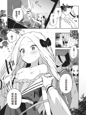[moyori] 交尾感想文 (WEEKLY快楽天 2023 No.16) [雌器汉化组 zard重嵌] [無修正] [DL版]_07
